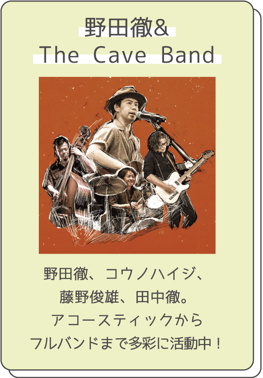The Cave Band