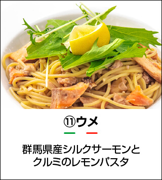 ウメ