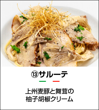 サルーテ