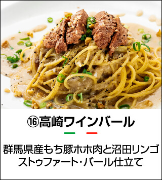 高崎ワインバール