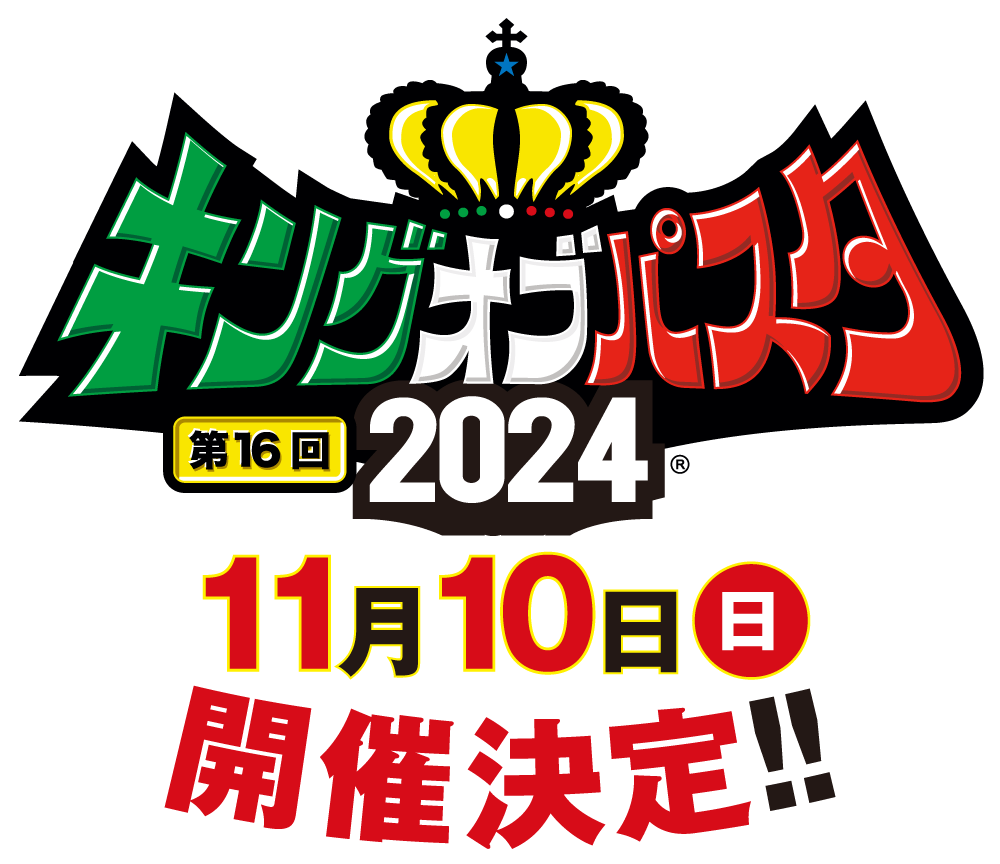 キングオブパスタ公式サイト