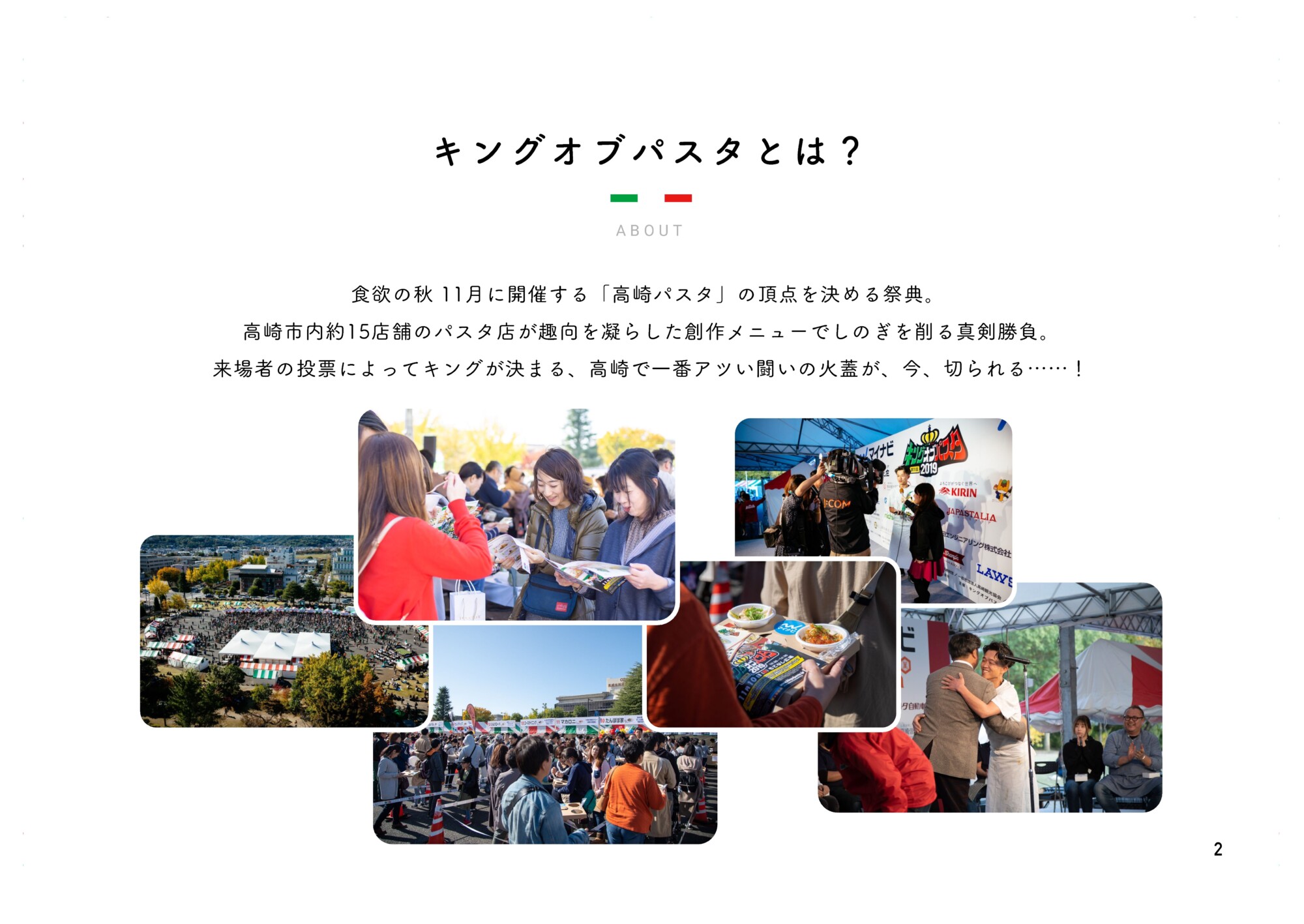 出店要項2