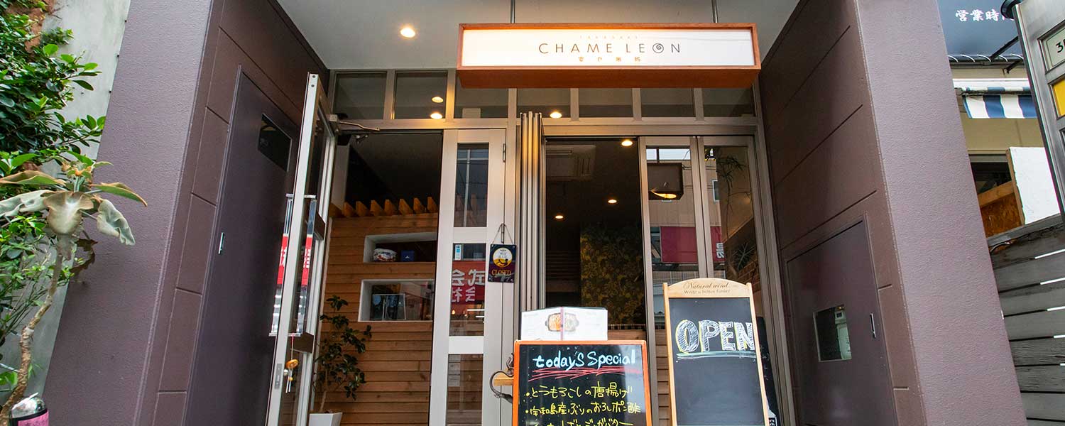 高崎カメレオン