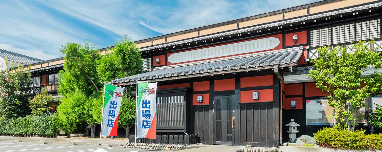 いっちょう 高崎中居店