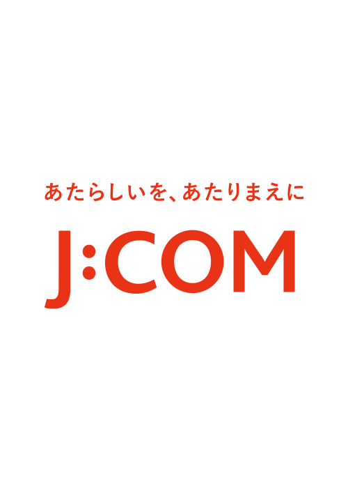 Ｊ：ＣＯＭ群馬