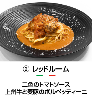 レッドルーム