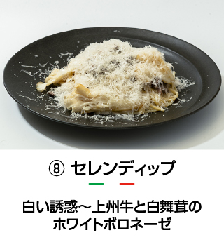 セレンディップ