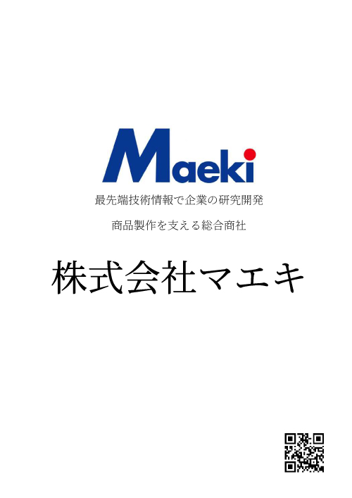 株式会社マエキ