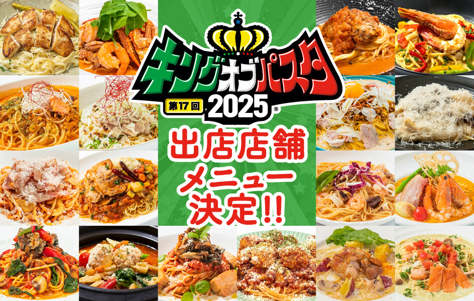 出店店舗メニュー決定！