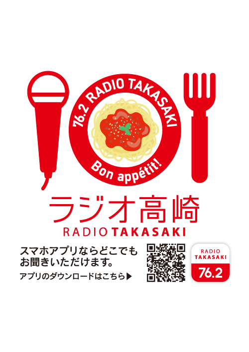 株式会社ラジオ高崎