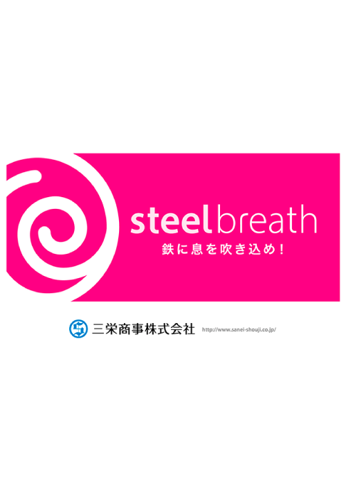 三栄商事株式会社