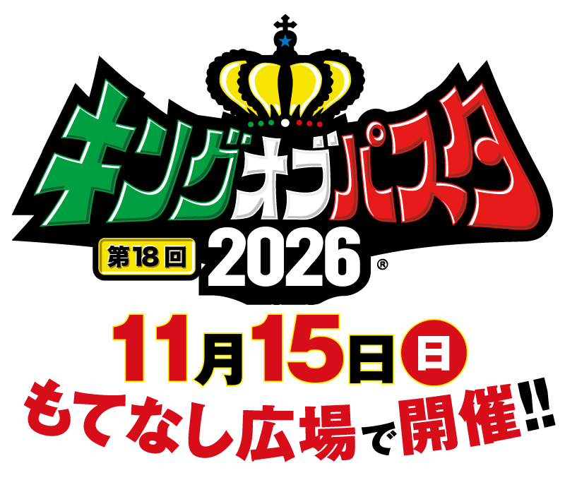 キングオブパスタ