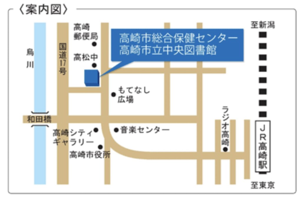 ⾼崎市総合保健センター２階 第⼀会議室