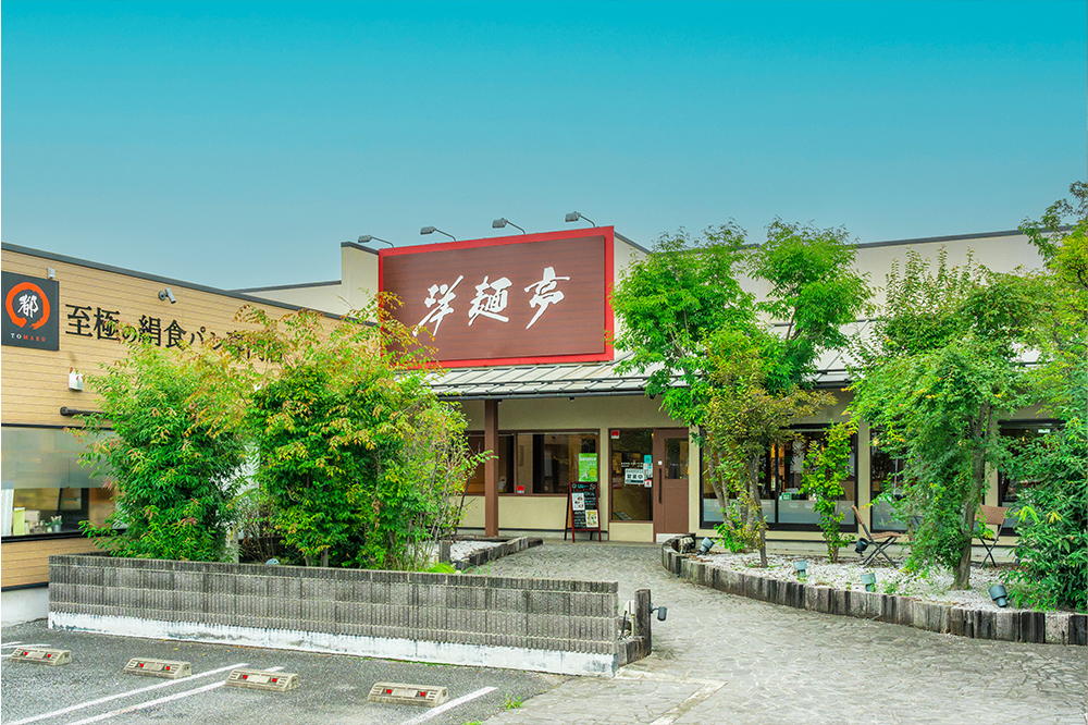 洋麺亭 高崎店