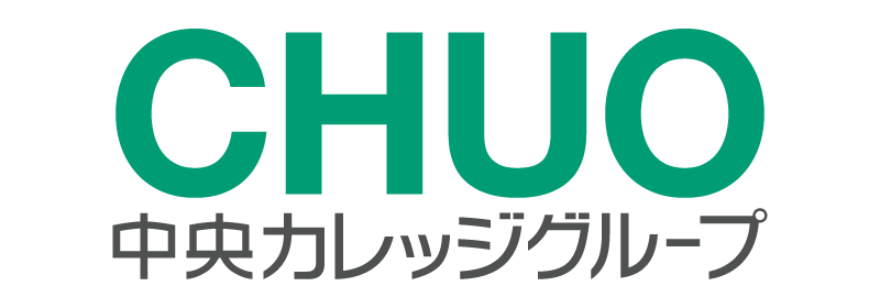 中央カレッジグループ