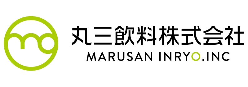 丸三飲料株式会社