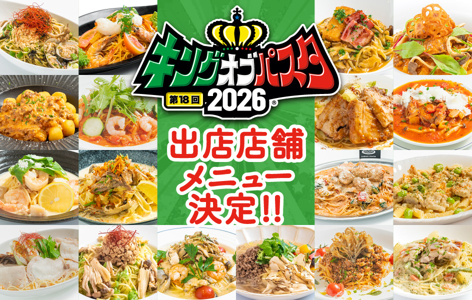 出店店舗のメニューが決定いたしました！